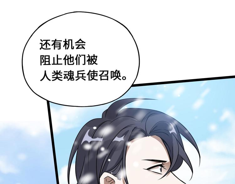 魂兵之戈韩漫全集-第37话 炙玄的秘密（上）无删减无遮挡章节图片 