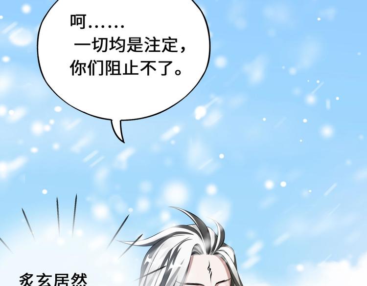 魂兵之戈韩漫全集-第37话 炙玄的秘密（上）无删减无遮挡章节图片 