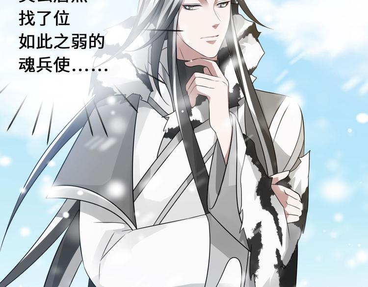 魂兵之戈韩漫全集-第37话 炙玄的秘密（上）无删减无遮挡章节图片 