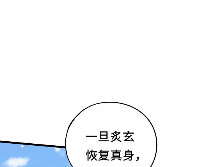魂兵之戈韩漫全集-第37话 炙玄的秘密（上）无删减无遮挡章节图片 