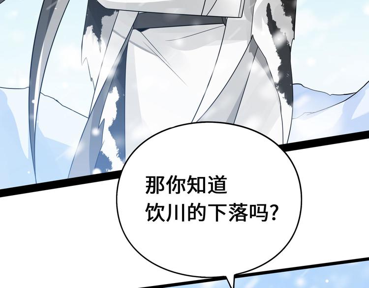 魂兵之戈韩漫全集-第37话 炙玄的秘密（上）无删减无遮挡章节图片 