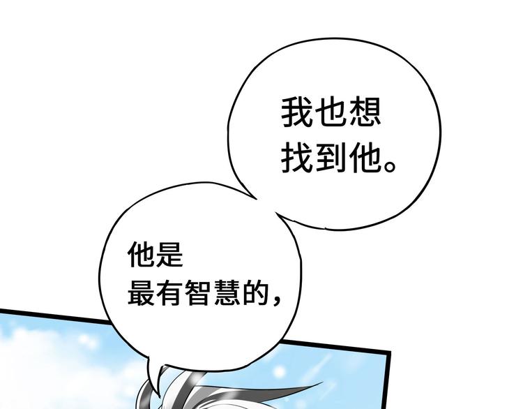 魂兵之戈韩漫全集-第37话 炙玄的秘密（上）无删减无遮挡章节图片 
