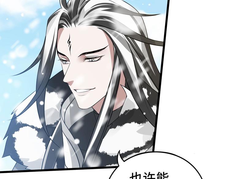 魂兵之戈韩漫全集-第37话 炙玄的秘密（上）无删减无遮挡章节图片 