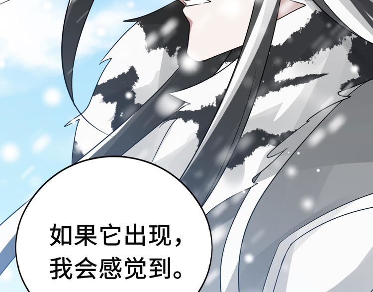 魂兵之戈韩漫全集-第37话 炙玄的秘密（上）无删减无遮挡章节图片 