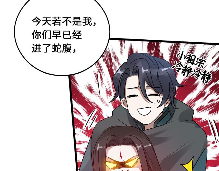 魂兵之戈韩漫全集-第37话 炙玄的秘密（上）无删减无遮挡章节图片 