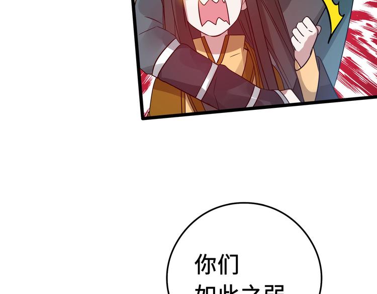 魂兵之戈韩漫全集-第37话 炙玄的秘密（上）无删减无遮挡章节图片 