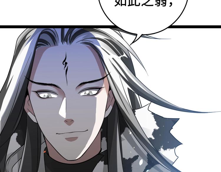 魂兵之戈韩漫全集-第37话 炙玄的秘密（上）无删减无遮挡章节图片 