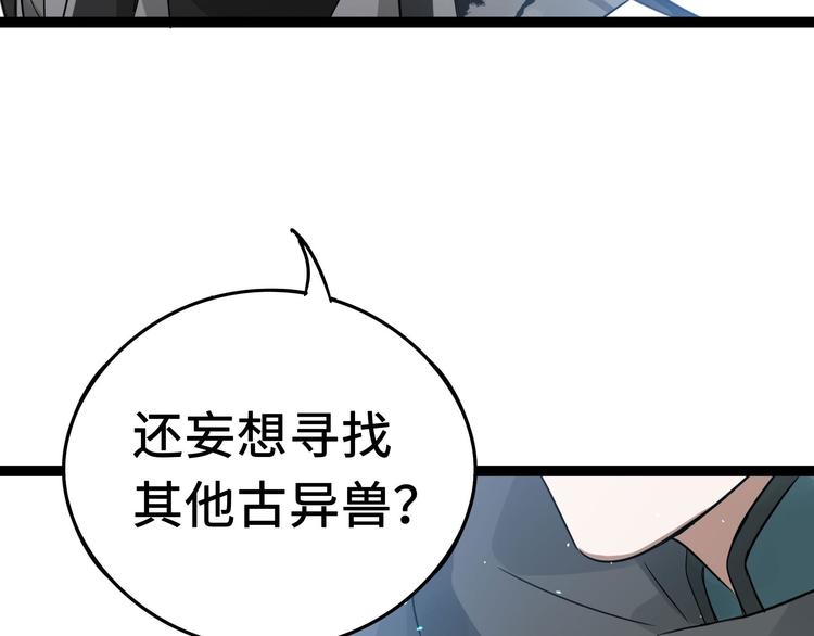 魂兵之戈韩漫全集-第37话 炙玄的秘密（上）无删减无遮挡章节图片 