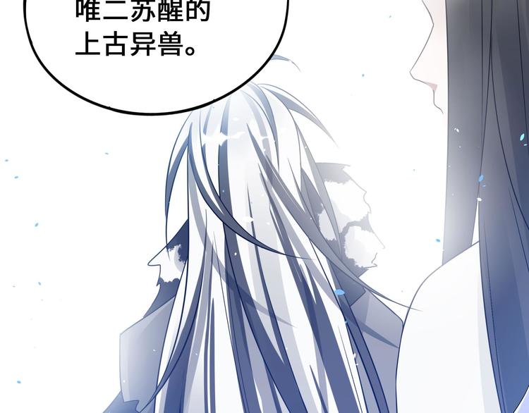 魂兵之戈韩漫全集-第37话 炙玄的秘密（上）无删减无遮挡章节图片 