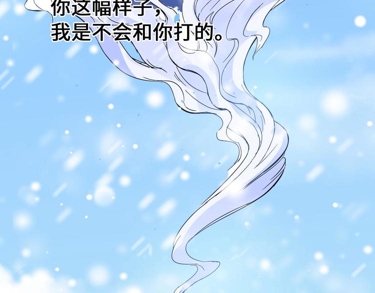 魂兵之戈韩漫全集-第37话 炙玄的秘密（上）无删减无遮挡章节图片 