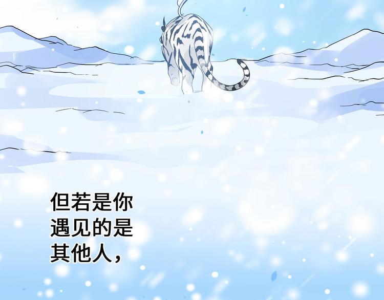 魂兵之戈韩漫全集-第37话 炙玄的秘密（上）无删减无遮挡章节图片 