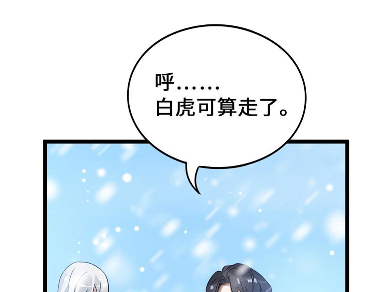 魂兵之戈韩漫全集-第37话 炙玄的秘密（上）无删减无遮挡章节图片 