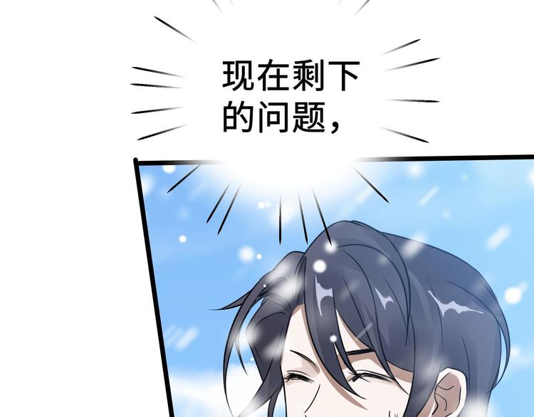魂兵之戈韩漫全集-第37话 炙玄的秘密（上）无删减无遮挡章节图片 