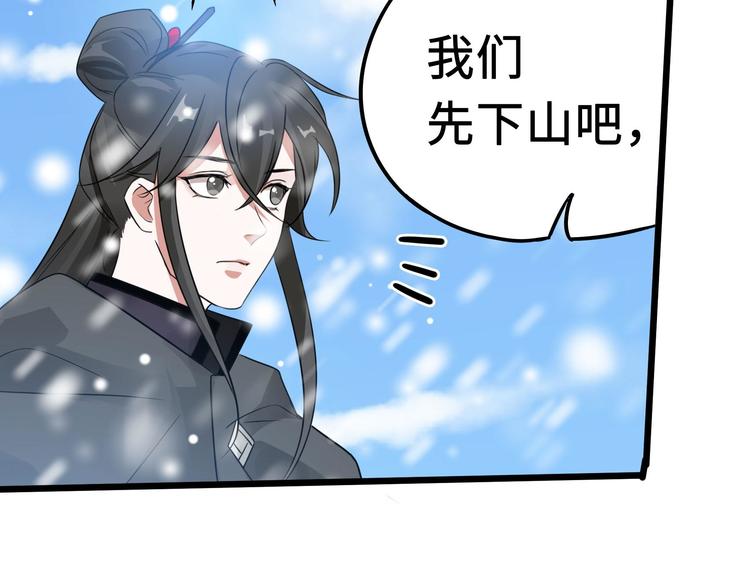 魂兵之戈韩漫全集-第37话 炙玄的秘密（上）无删减无遮挡章节图片 
