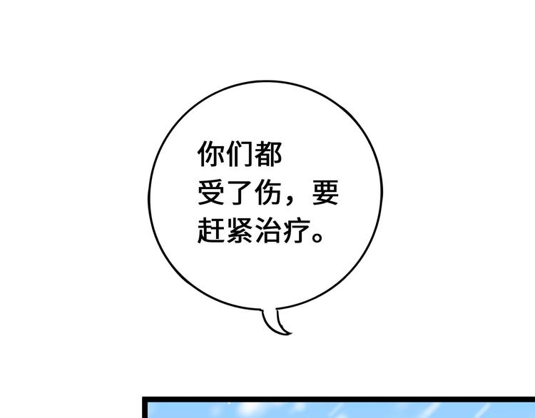 魂兵之戈韩漫全集-第37话 炙玄的秘密（上）无删减无遮挡章节图片 