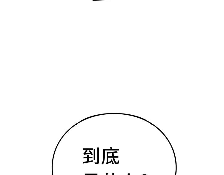 魂兵之戈韩漫全集-第37话 炙玄的秘密（上）无删减无遮挡章节图片 