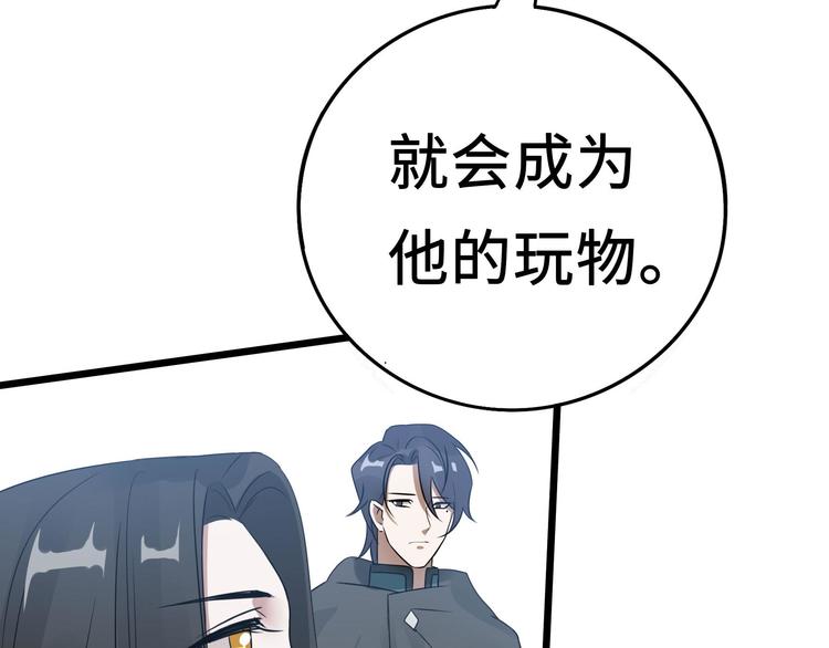 魂兵之戈韩漫全集-第37话 炙玄的秘密（上）无删减无遮挡章节图片 