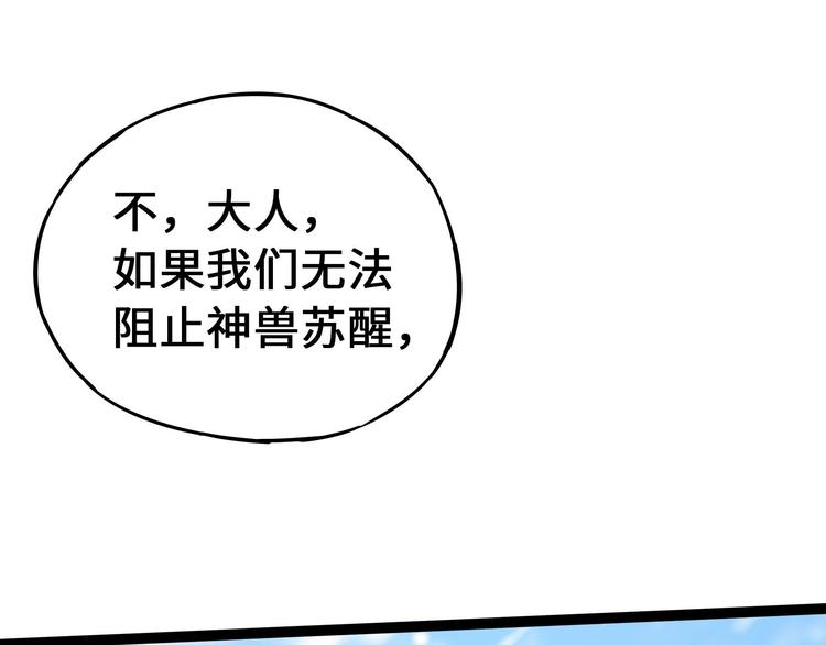 魂兵之戈韩漫全集-第37话 炙玄的秘密（上）无删减无遮挡章节图片 