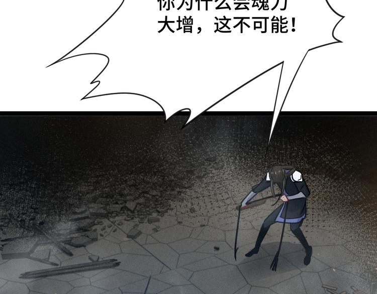 魂兵之戈韩漫全集-第82话 对手（下）无删减无遮挡章节图片 