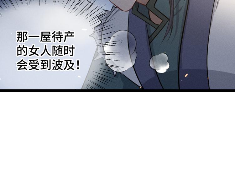 魂兵之戈韩漫全集-第82话 对手（下）无删减无遮挡章节图片 