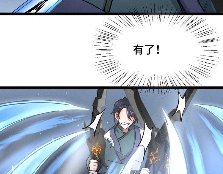 魂兵之戈韩漫全集-第82话 对手（下）无删减无遮挡章节图片 