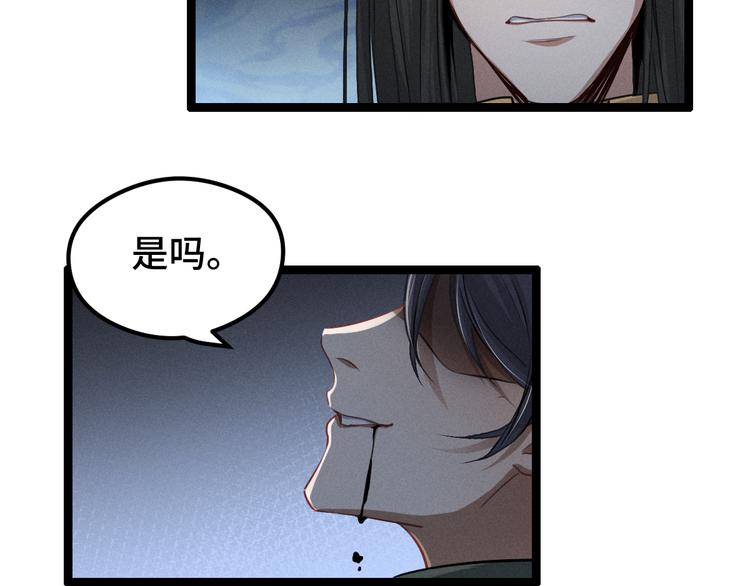 魂兵之戈韩漫全集-第82话 对手（下）无删减无遮挡章节图片 