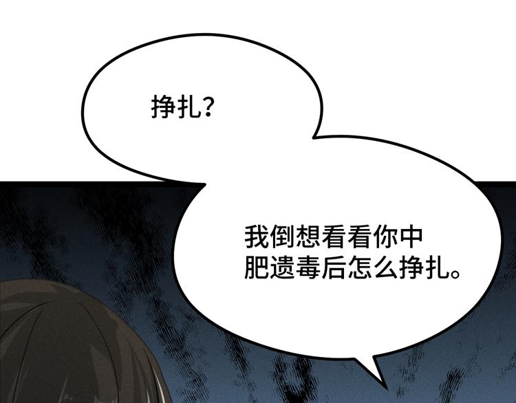 魂兵之戈韩漫全集-第82话 对手（下）无删减无遮挡章节图片 