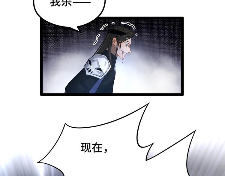 魂兵之戈韩漫全集-第83话 报仇（上）无删减无遮挡章节图片 