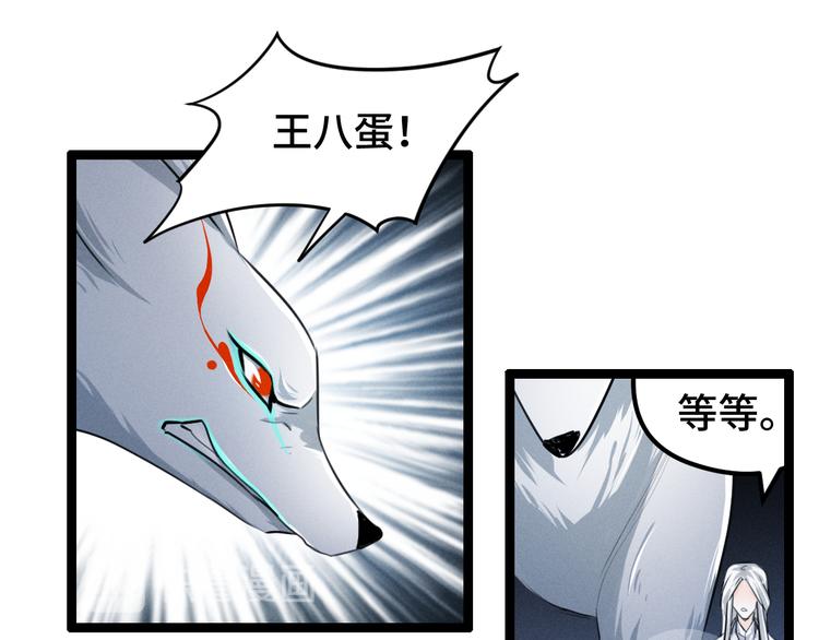 魂兵之戈韩漫全集-第83话 报仇（上）无删减无遮挡章节图片 