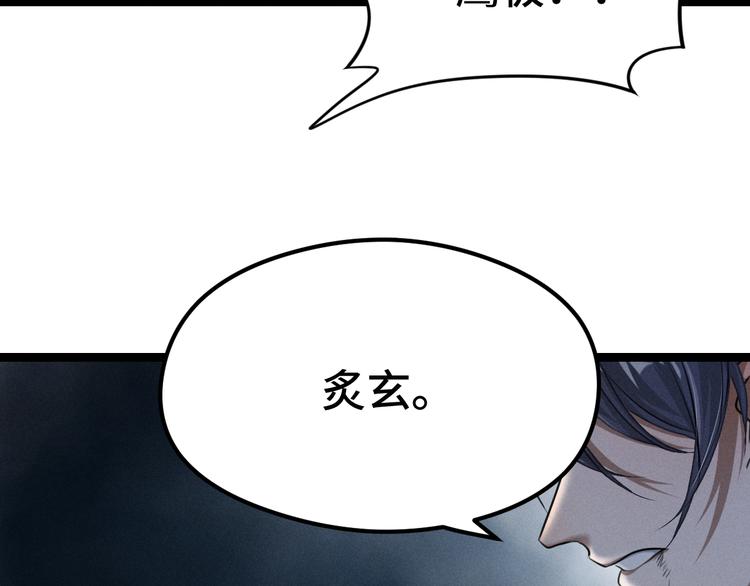 魂兵之戈韩漫全集-第83话 报仇（上）无删减无遮挡章节图片 