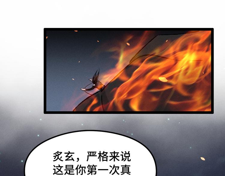 魂兵之戈韩漫全集-第83话 报仇（上）无删减无遮挡章节图片 