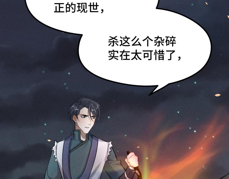 魂兵之戈韩漫全集-第83话 报仇（上）无删减无遮挡章节图片 