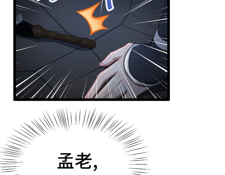 魂兵之戈韩漫全集-第83话 报仇（上）无删减无遮挡章节图片 