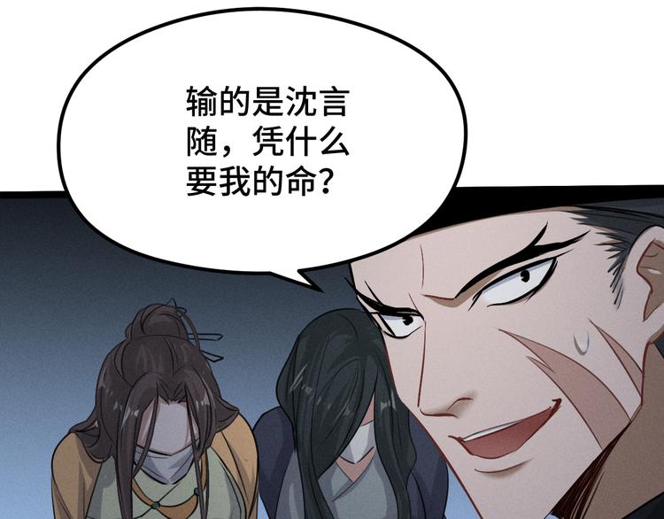魂兵之戈韩漫全集-第83话 报仇（上）无删减无遮挡章节图片 