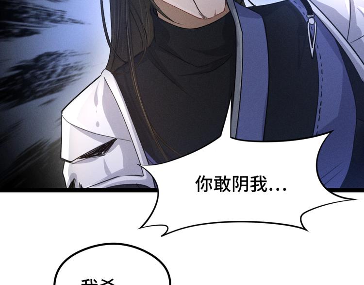 魂兵之戈韩漫全集-第83话 报仇（上）无删减无遮挡章节图片 