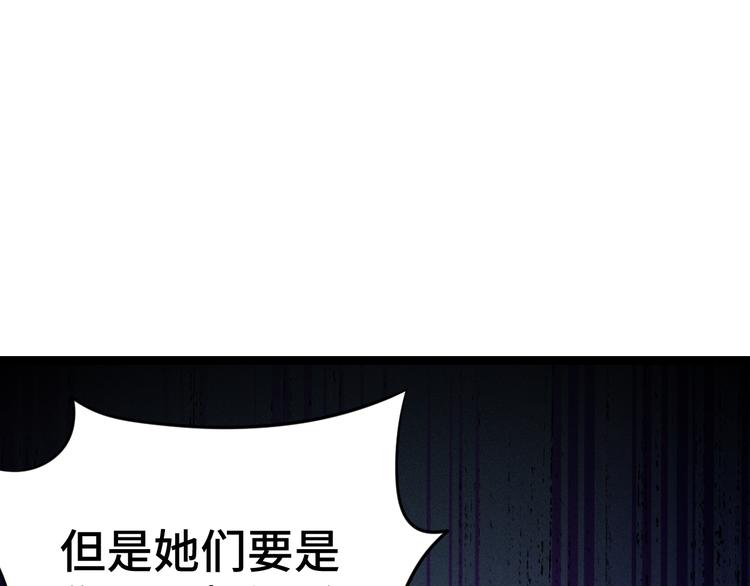 魂兵之戈韩漫全集-第83话 报仇（下）无删减无遮挡章节图片 