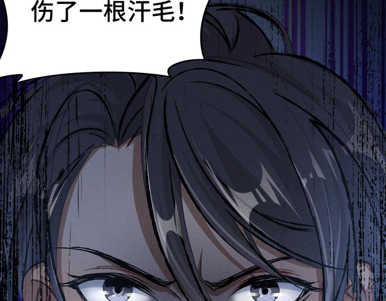 魂兵之戈韩漫全集-第83话 报仇（下）无删减无遮挡章节图片 