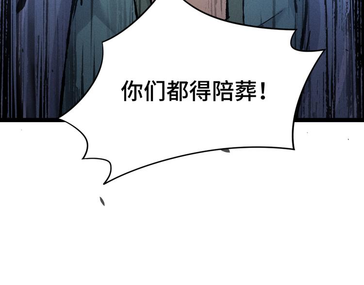 魂兵之戈韩漫全集-第83话 报仇（下）无删减无遮挡章节图片 