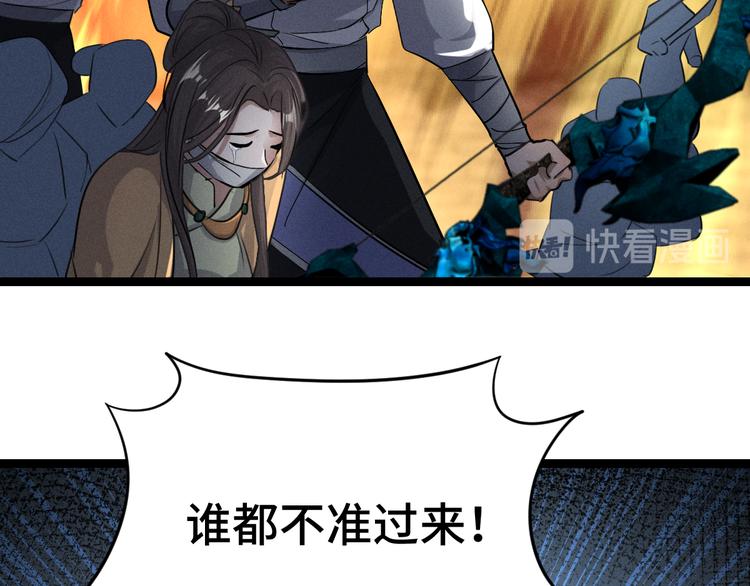 魂兵之戈韩漫全集-第83话 报仇（下）无删减无遮挡章节图片 