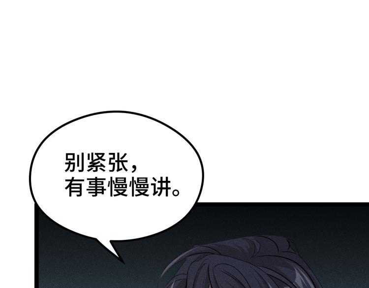 魂兵之戈韩漫全集-第83话 报仇（下）无删减无遮挡章节图片 
