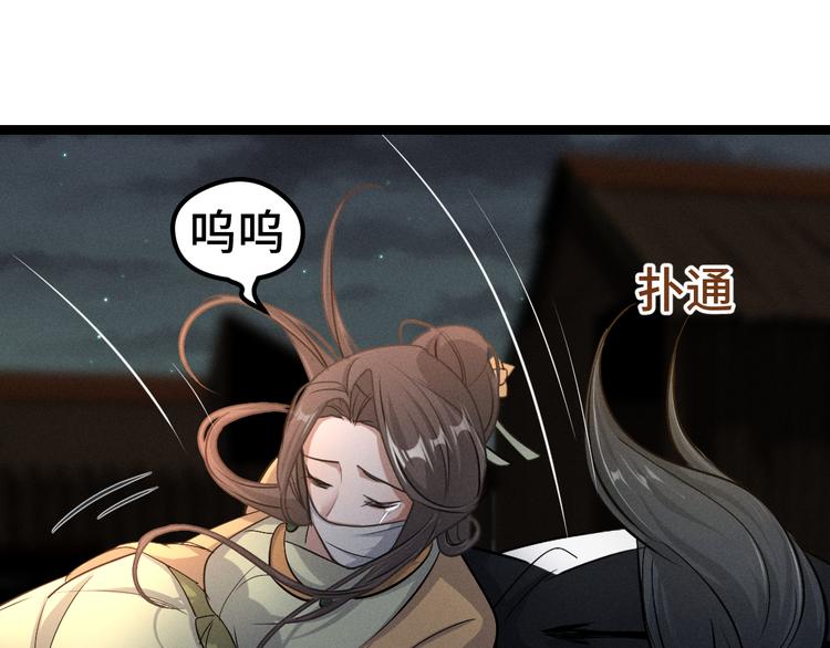 魂兵之戈韩漫全集-第83话 报仇（下）无删减无遮挡章节图片 