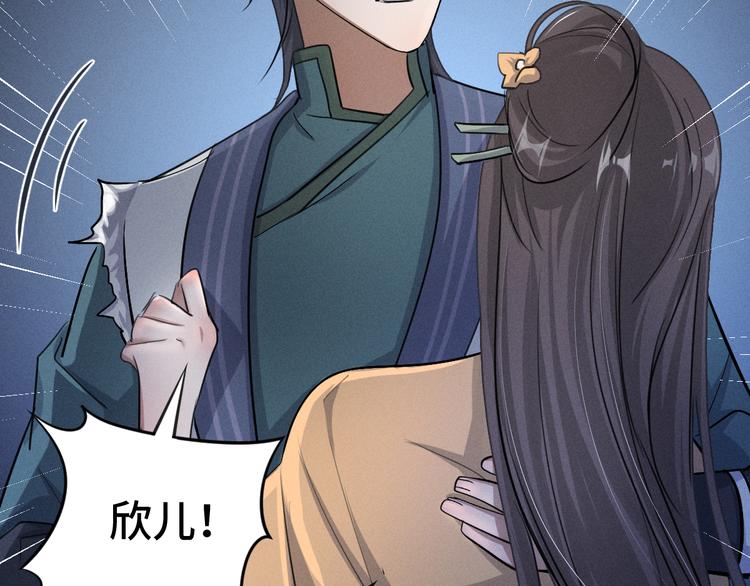 魂兵之戈韩漫全集-第83话 报仇（下）无删减无遮挡章节图片 