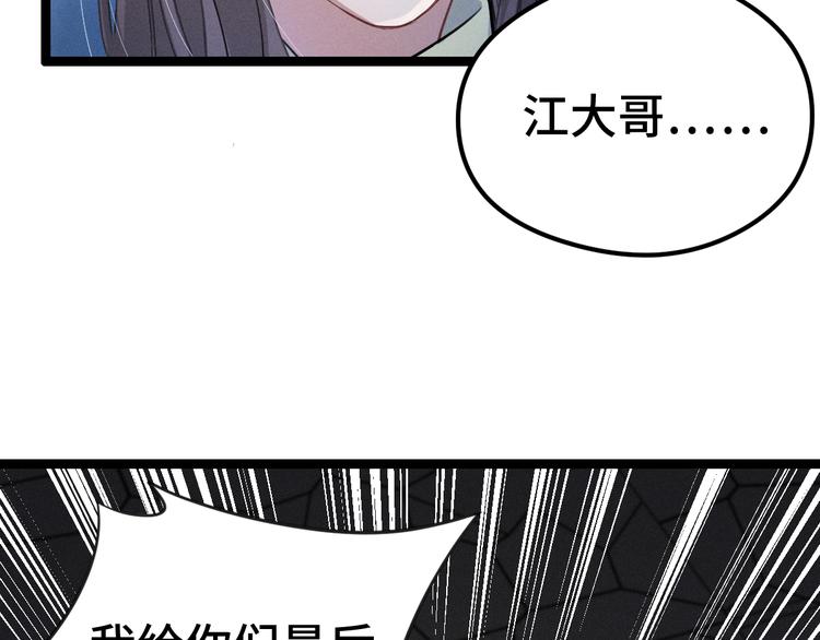 魂兵之戈韩漫全集-第83话 报仇（下）无删减无遮挡章节图片 