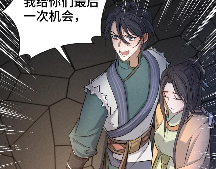 魂兵之戈韩漫全集-第83话 报仇（下）无删减无遮挡章节图片 