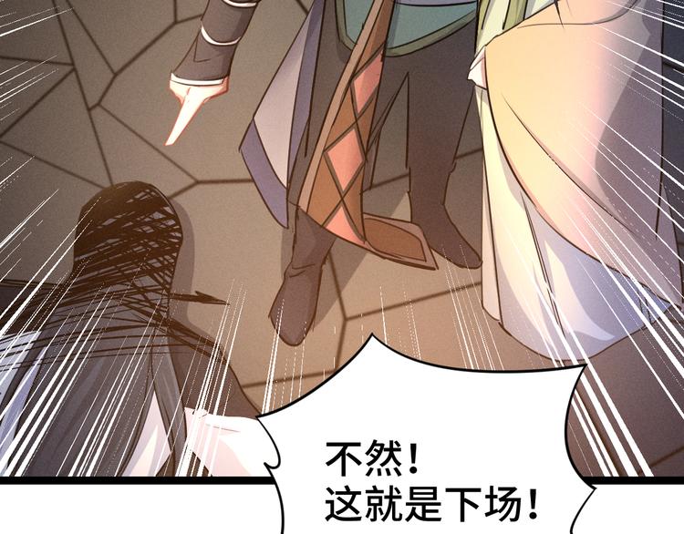 魂兵之戈韩漫全集-第83话 报仇（下）无删减无遮挡章节图片 