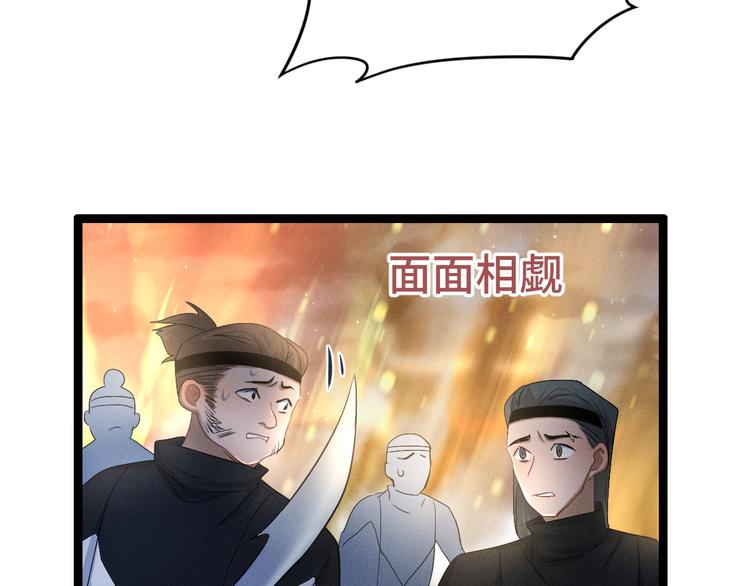 魂兵之戈韩漫全集-第83话 报仇（下）无删减无遮挡章节图片 
