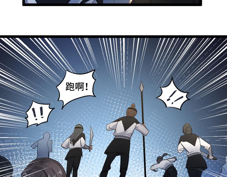 魂兵之戈韩漫全集-第83话 报仇（下）无删减无遮挡章节图片 