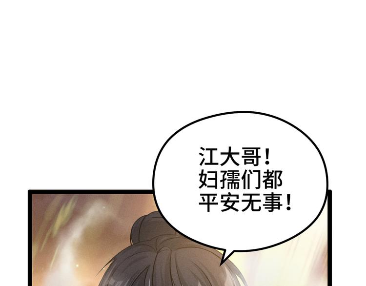 魂兵之戈韩漫全集-第83话 报仇（下）无删减无遮挡章节图片 