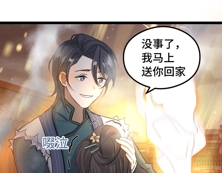 魂兵之戈韩漫全集-第83话 报仇（下）无删减无遮挡章节图片 