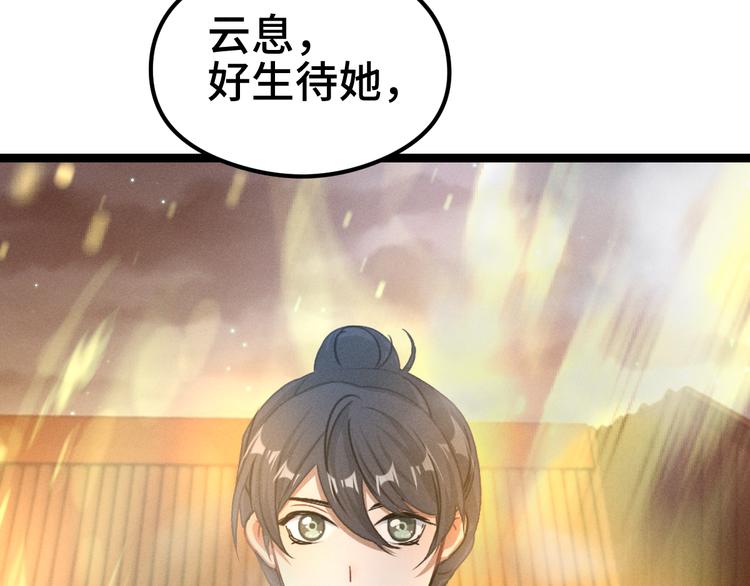 魂兵之戈韩漫全集-第83话 报仇（下）无删减无遮挡章节图片 
